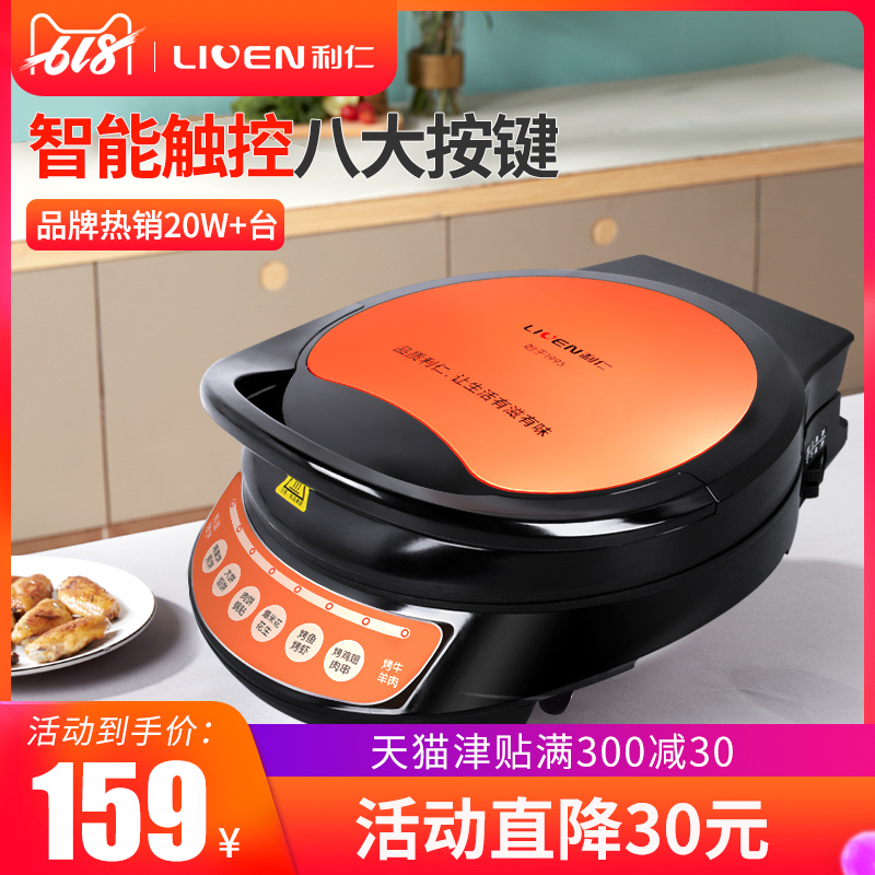 LIREN Electric baking pan household Two-sided Suspended heating Grilled Pancake machine Cake Machine Electric cake Deepen new pattern intelligencein the Kitchen Appliances , Electric baking pan/Crepe Machine category - from Buy2taobao.com to provide professional Taobao agent buy service