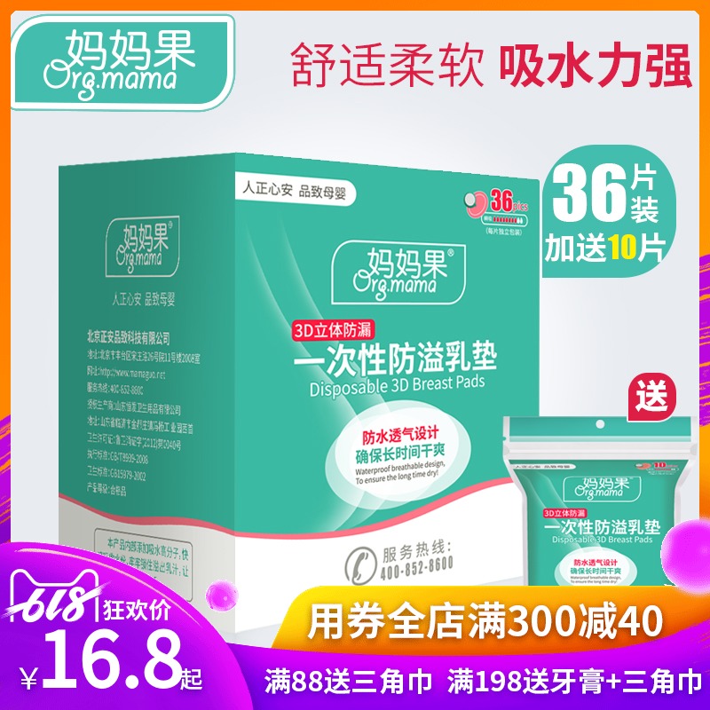 产妇防益乳垫防溢防漏一次性隔奶垫益乳贴超薄款喂奶女哺乳期夏季|msdalam kategori Bekalan Ibu / Ibu / Pemakanan, Pranatal dan bekalan ibu selepas bersalin, Pad payudara - dari Buy2taobao.com untuk memberikan perkhidmatan ejen Taobao profesional membeli