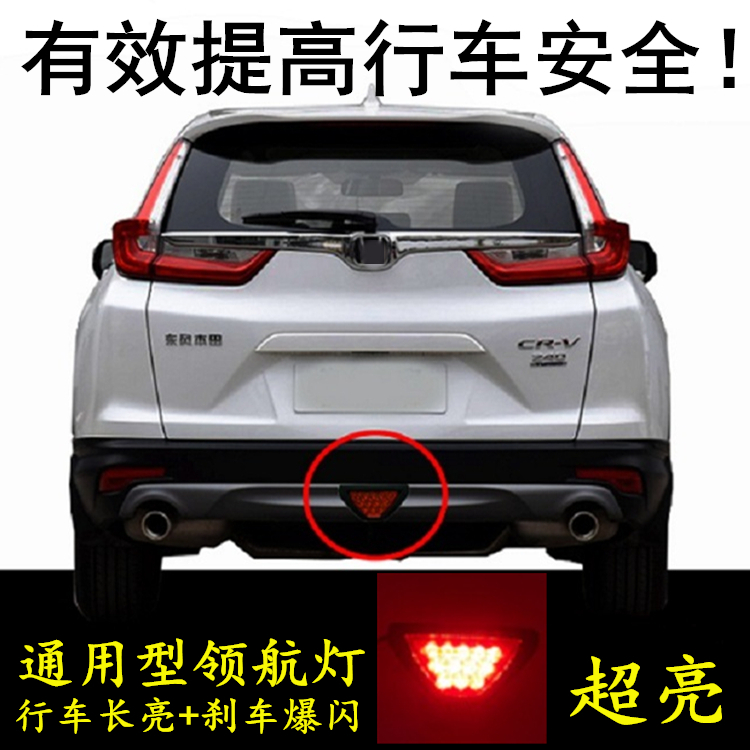 Car pilot light currency Cruise refit F1 Strobe LED Rear bar lamp After the lip triangle Civic brake lightsin the Car/Articles/Fitting/Refit , Auto Exterior Accessories/Installation and decoration/Protect , Installation/Decorating , Car Decorative Lights category - from Buy2taobao.com to provide professional Taobao agent buy service