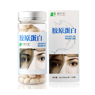  胶原蛋白软胶囊正品美容白丸淡斑补水保湿润肤养颜