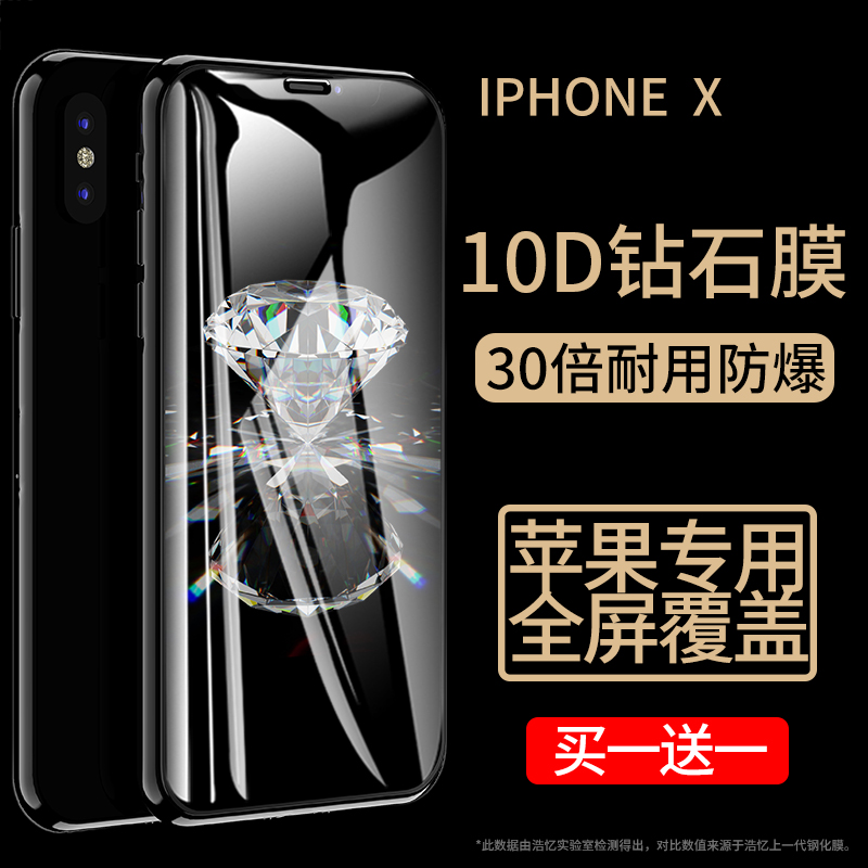 iPhoneX钢化膜Xs苹果X手机贴膜iPhoneXsMax全屏覆盖蓝光Xmax全包iPhones磨砂防指纹防窥防偷窥XR前后保护屏保|ruв категории Цифровые аксессуары, аксессуары для мобильных телефонов, телефон маска - от Buy2taobao.com для оказания профессиональной услуги покупки агента Taobao