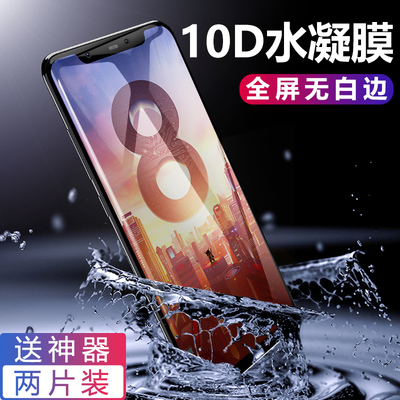 小米8钢化膜小米8青春版水凝膜8se/屏幕指纹探索纳米八手机全屏覆盖蓝光全包边无白边原装原厂防指纹屏下贴膜