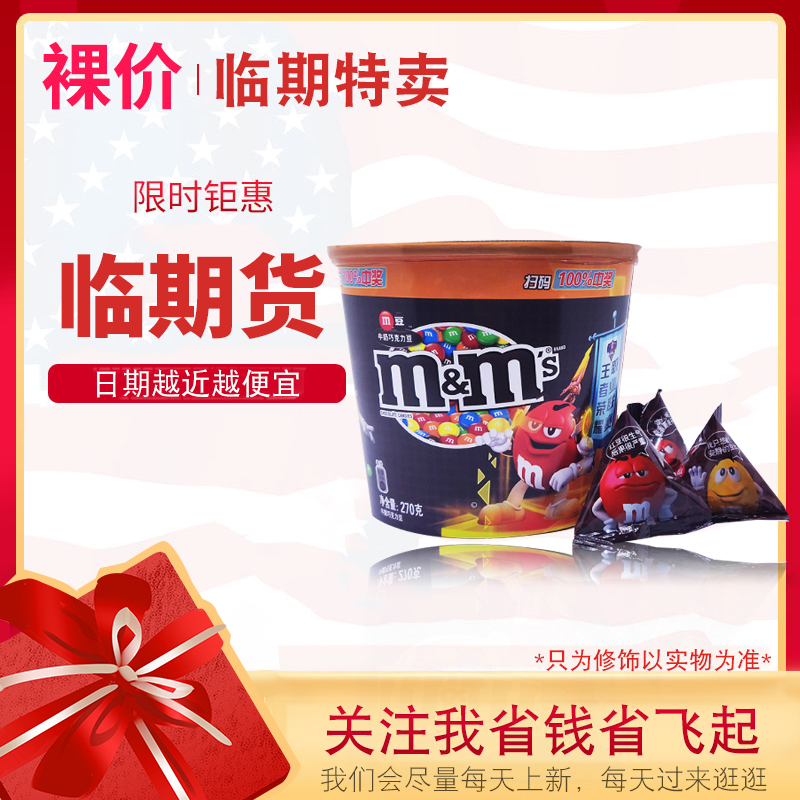 【临期价】mm豆巧克力牛奶约15g(口味随机发)喜糖糖果零食|ruв категории закуски/орехи/специальность, шоколад, шоколадные изделия - от Buy2taobao.com для оказания профессиональной услуги покупки агента Taobao