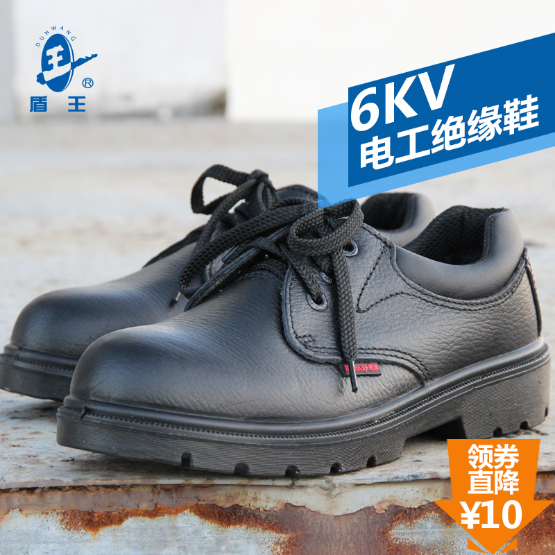 盾王电工鞋绝缘鞋劳保鞋6KV牛皮防臭男女工作鞋厨房防滑鞋LA国标|ruв категории начало ежедневно, защитное оборудование, защитная обувь - от Buy2taobao.com для оказания профессиональной услуги покупки агента Taobao