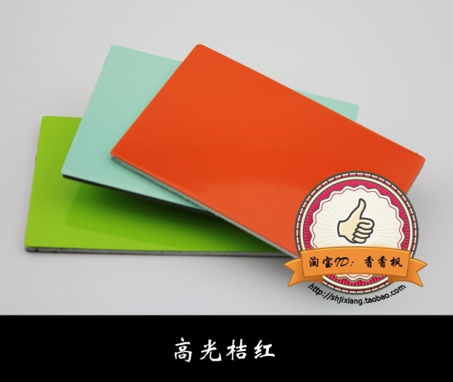 Shanghai Auspicious aluminum plate 4mm21 Highlight Orange Interior wall EXTERIOR advertisement Door signs curtain Decorative platesin the Basic building materials , Plate , Aluminum plate category - from Buy2taobao.com to provide professional Taobao agent buy service