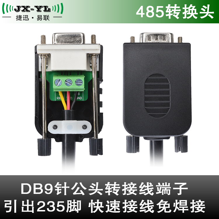DB9 Male head Female head Terminals Elicit 235 fast connection Free soldering Transfer head Postin the 3C Digital Accessories, Electronic components market , Wire/Line class , Adapter category - from Buy2taobao.com to provide professional Taobao agent buy service