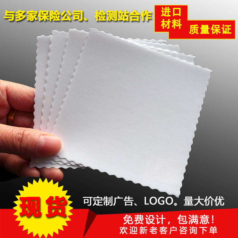 汽车静电贴年检贴保险公司4S店广告LOGO可定制静电贴保养贴定做在类目 汽车/用品/配件/改装, 汽车用品/内饰品, 驾车个人用品, 年检车贴中 - 来自Buy2taobao.com提供专业的淘宝代购服务