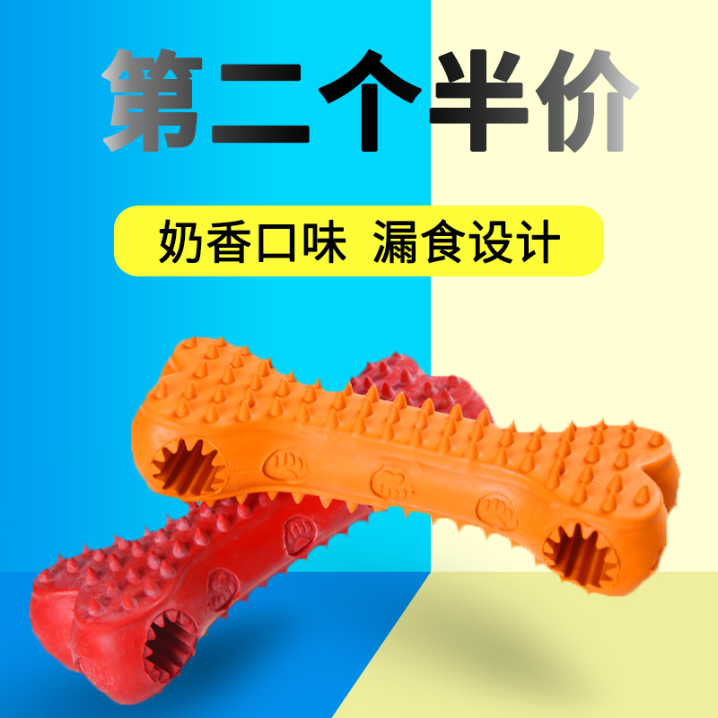 Soohupet莱诺宠物玩具 磨牙耐咬狗狗刺骨 清理口腔 宠物橡胶玩具在类目 宠物/宠物食品及用品, 猫/狗玩具, 其它玩具中 - 来自Buy2taobao.com提供专业的淘宝代购服务