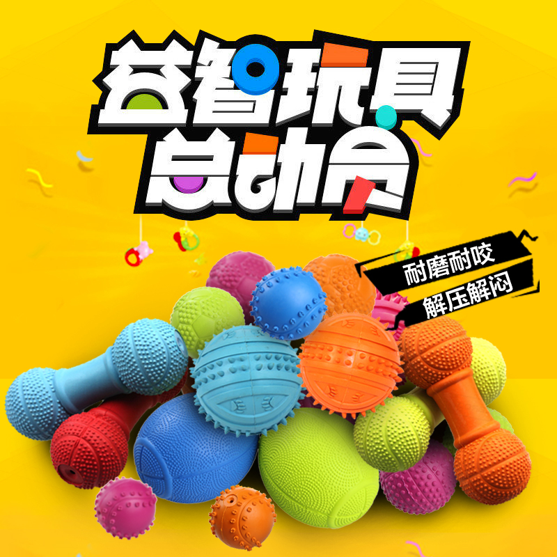 Soohupet莱诺宠物玩具 磨牙耐咬狗狗咬球发声玩具 宠物橡胶球在类目 宠物/宠物食品及用品, 猫/狗玩具, 橡胶球/球形玩具中 - 来自Buy2taobao.com提供专业的淘宝代购服务