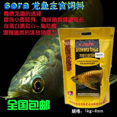 德國sera喜瑞 龍魚主食飼料魚食魚糧 直徑6mm 1000克 1kg在類目 寵物/寵物食品及用品, 水族世界, 觀賞魚飼料中 - 來自Buy2taobao.com提供專業的淘寶代購服務