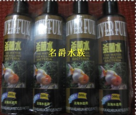 天津奥力福杀菌水300毫升 (系列产品任选2瓶以上包邮)|ruв категории животное/Животное питание и принадлежностей, аквариум мира, Другие полезные бактерии - от Buy2taobao.com для оказания профессиональной услуги покупки агента Taobao
