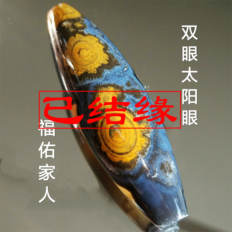 精品太陽眼九頁岩天珠。兩顆雞油黃眼藍,兩眼幸福之珠男女吊墜在類目 飾品/流行首飾/時尚飾品新, 項墜/吊墜中 - 來自Buy2taobao.com提供專業的淘寶代購服務