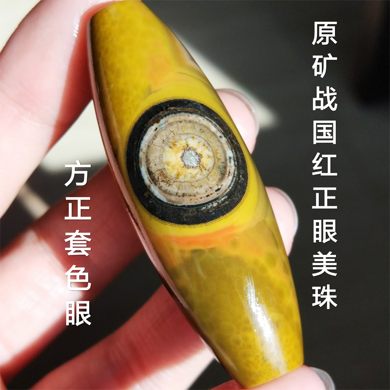原矿战国红正眼美珠居中套色眼一眼定睛招财转运玛瑙天然原矿吊坠|ruв категории Украшения,ювелирные изделия, кулон/кулон - от Buy2taobao.com для оказания профессиональной услуги покупки агента Taobao