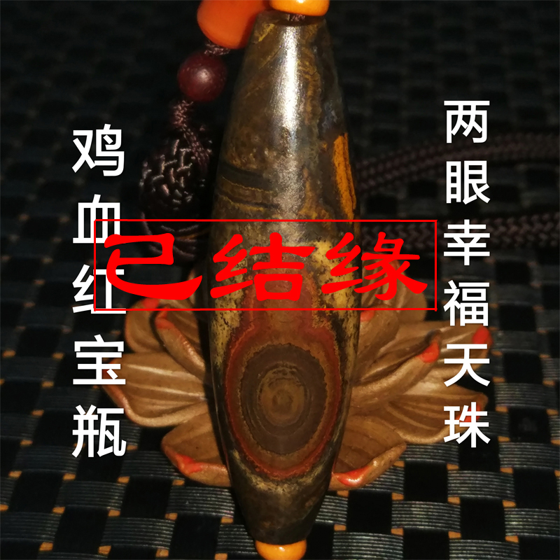鸡血红正一眼宝瓶佑缘主蒙天珠 九眼石页岩招财转运玛瑙天然吊坠|ruв категории Украшения,ювелирные изделия, кулон/кулон - от Buy2taobao.com для оказания профессиональной услуги покупки агента Taobao