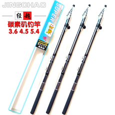 удочка 矶钓竿碳素矶竿4.5米5.4超轻超硬手海两用竿短节远投抛竿海竿短节 Jing Chao