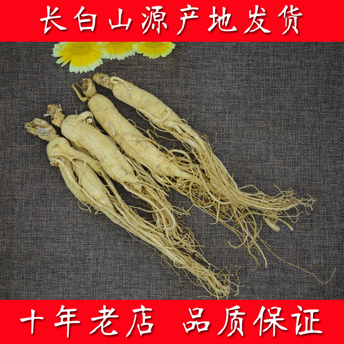長白山人參 園參 原皮參 生曬參 100克 新品上架在類目 傳統滋補營養品, 參類滋補品, 人蔘/園參中 - 來自Buy2taobao.com提供專業的淘寶代購服務