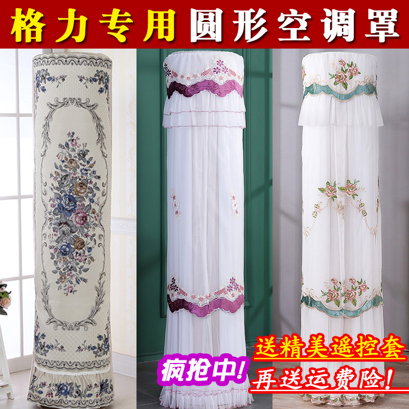 Gree 3 KFR-72LW/ ( 72555 ) FNhAe-A1 Air conditioner cover 50555 Cylindrical dust coverin the Home Fabric , Dust protection cover , Air conditioner cover category - from Buy2taobao.com to provide professional Taobao agent buy service