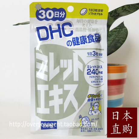 日本代购 DHC蝶翠诗 健康食品 <em>预防</em>白<em>头发</em>黑发