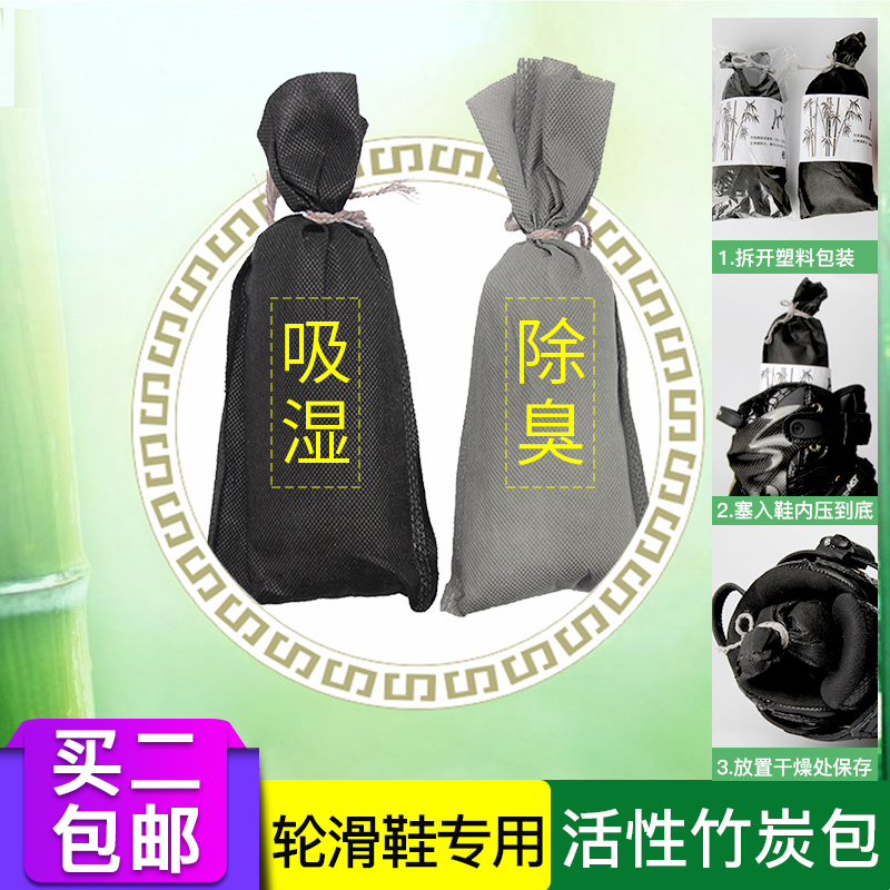 冻鱼轮滑 轮滑鞋用 碳包 竹炭包 除臭碳包 香包 吸湿除汗|msdalam kategori rumah harian, peralatan kesihatan rumah, pakej arang/kotak arang/Karbon diaktifkan - dari Buy2taobao.com untuk memberikan perkhidmatan ejen Taobao profesional membeli