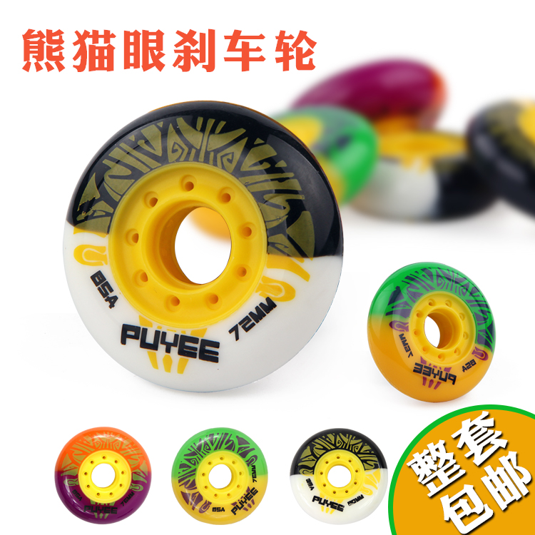 凍魚輪滑-熊貓眼輪滑鞋溜冰鞋旱冰鞋雙色刹車輪輪子耐磨包郵在類目 運動/瑜伽/健身/球迷用品, 輪滑/滑板/極限運動, 極限裝備/配件區, 直排輪子中 - 來自Buy2taobao.com提供專業的淘寶代購服務