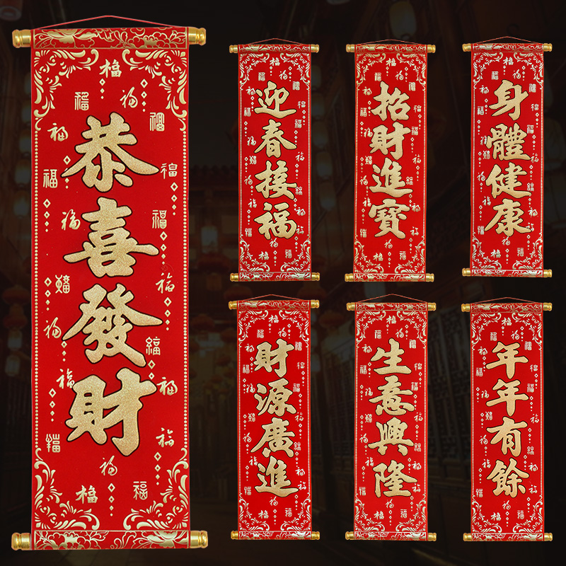 年年有余新门福字玻璃门窗户贴纸招财进宝壁纸画窗贴绒布小对联在类目 女装/女士精品, 大码女装中 - 来自Buy2taobao.com提供专业的淘宝代购服务