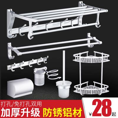 浴室置物毛巾架卫生间免打孔壁挂厕所挂架卫浴五金洗手间挂件套装
