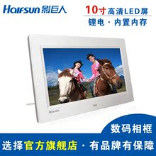 影巨人数码相框 电子相册电子相框内置内存加锂电池10寸 超高清
