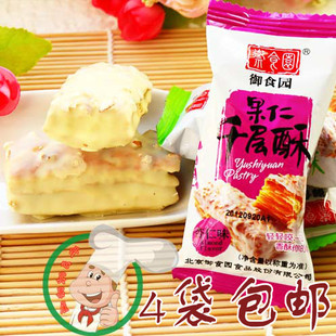  4袋包邮北京特产正宗御食园 250g千层酥4种口味 比台湾77松塔好吃