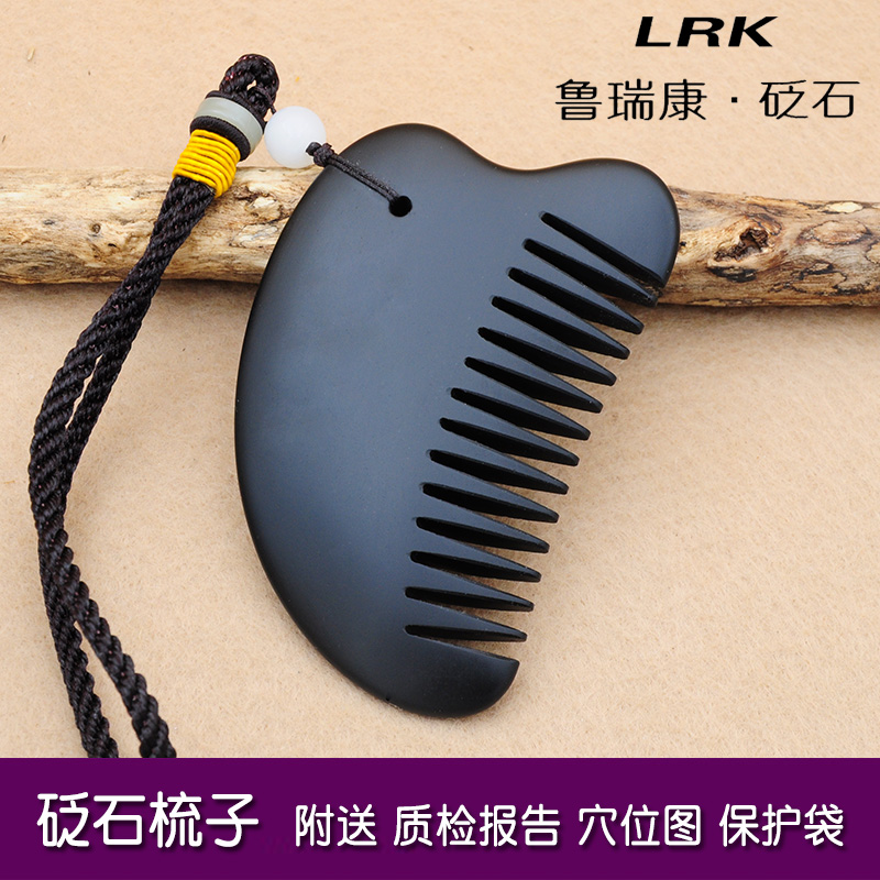 泗滨砭石按摩梳子头皮头部刮痧板刮痧梳经络梳防脱发头疗保健梳子在类目 个人护理/保健/按摩器材, 经络保健器材, 刮痧片/板中 - 来自Buy2taobao.com提供专业的淘宝代购服务