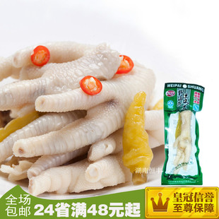  重庆特色 湘味一绝 野山椒泡单爪 28克 整个鸡爪 整个泡椒凤爪