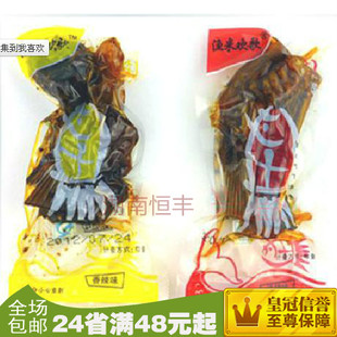 湖南特产包邮 渔米欢歌鱼尾巴 那辣鱼尾巴500克 香辣味和绝辣味