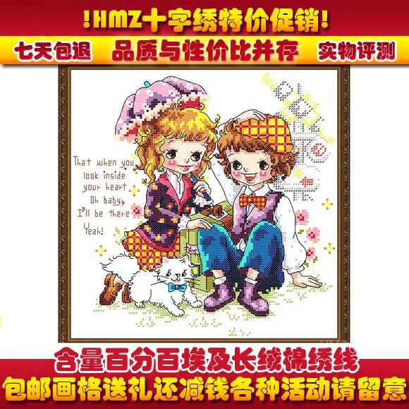 满138包邮送工具进口 HMZ高档十字绣 套件 卡通 恩爱小夫妻