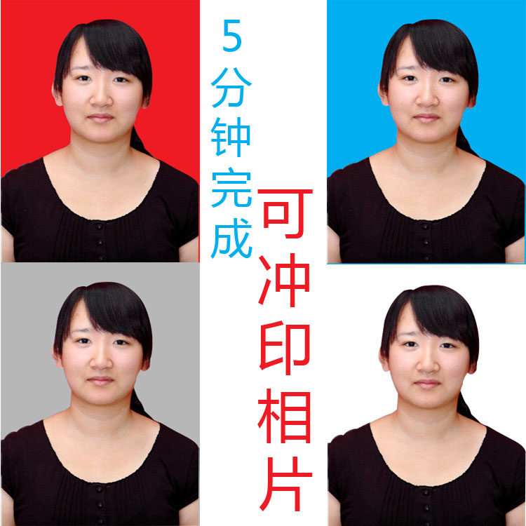 <em>PS证件照片</em>处理 换正装照 换脸扣图<em>换底色</em> 毕