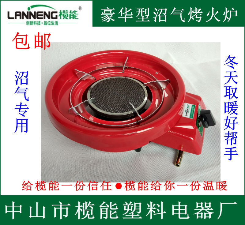 【榄能牌】沼氣紅外線取暖烤火節能竈蜂窩爐頭火鍋爐沼氣竈猛火爐在類目 廚房/烹飪用具, 烹飪用具, 小型燃氣竈中 - 來自Buy2taobao.com提供專業的淘寶代購服務