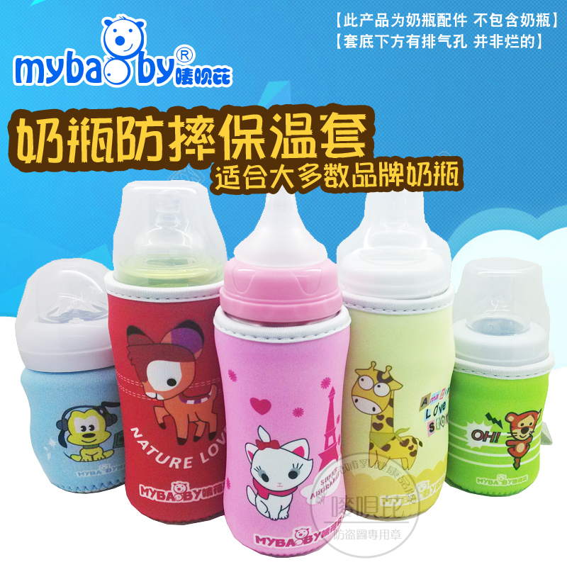 宽口标口奶瓶防摔保温套 玻璃奶瓶保护套 防撞袋保温袋 1个包邮在类目 尿片/洗护/喂哺/推车床, 奶瓶/奶瓶相关, 保温包袋中 - 来自Buy2taobao.com提供专业的淘宝代购服务