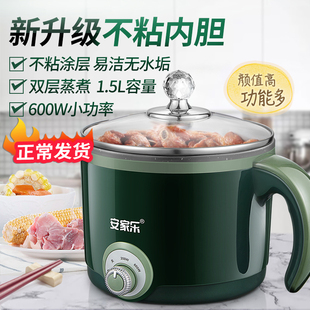 an jiale dormitory student multifunctional small electric pot bedroom artifact mini pot noodle cooking household hot pot one pot