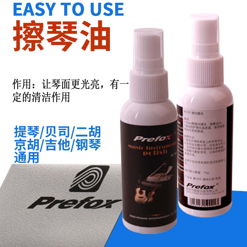 large violin Wiping cloth piano rosin Piano Erhu fiddle Dedicated guitar nursing Maintenance agent suit clean cleanin the Musical Instruments/Guitar/Piano/Fitting , Musical Instrument Accessories , Guitar Accessories , Cleaning Protection Products category - from Buy2taobao.com to provide professional Taobao agent buy service