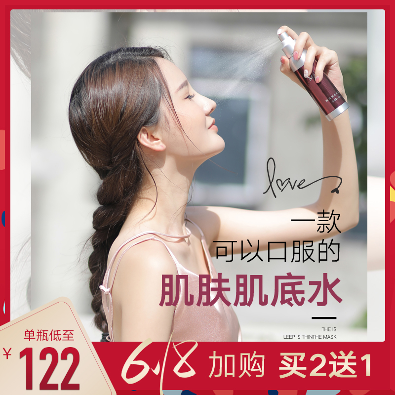 美代医肌底水舒缓伴侣精华收缩毛孔爽肤水女锁水滋润收敛水2019在类目 美容护肤/美体/精油, 化妆水/爽肤水中 - 来自Buy2taobao.com提供专业的淘宝代购服务