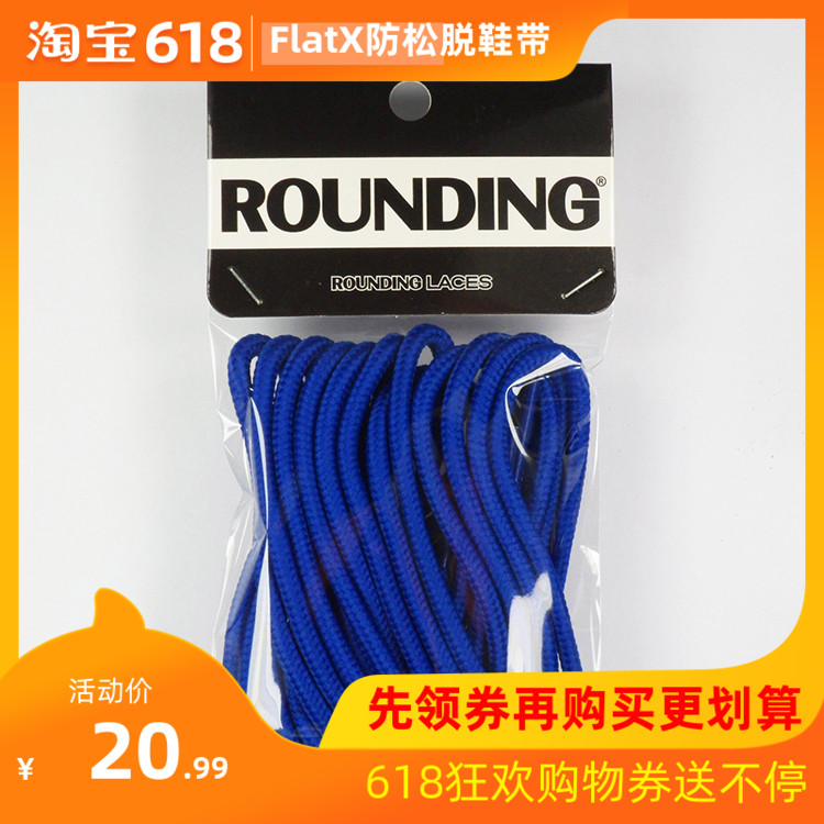 詹姆斯杜兰特AJ12 13中高帮篮球鞋适合 专业4.5mm粗圆鞋带 宝蓝色在类目 服饰配件/皮带/帽子/围巾, 鞋包/皮带配件, 鞋子配件, 鞋带中 - 来自Buy2taobao.com提供专业的淘宝代购服务
