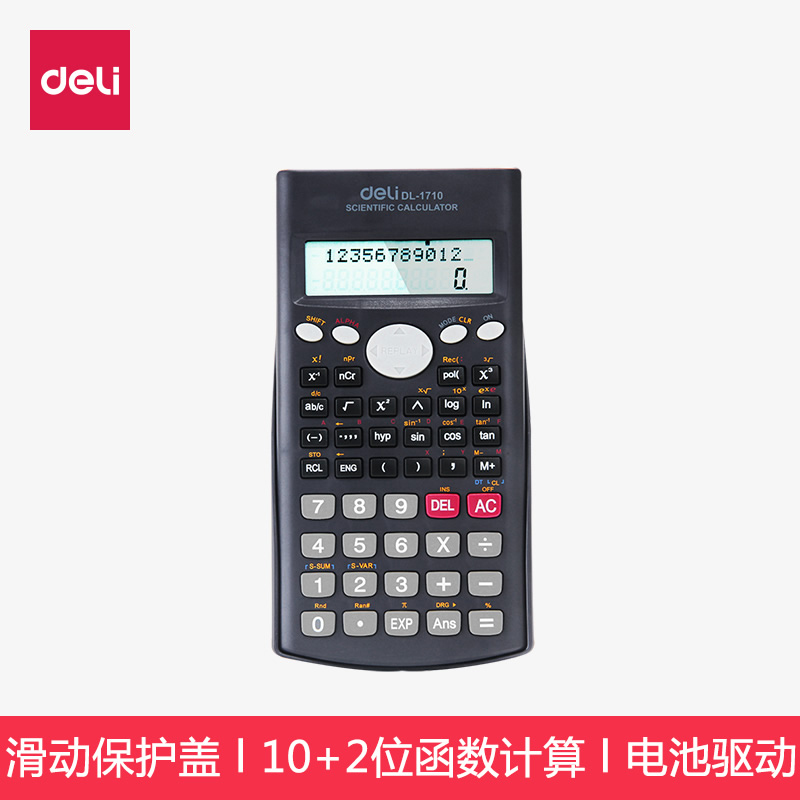 得力1710科学函数计算器计算机中学生考试用品 双行显示学生用品在类目 电子词典/电纸书/文化用品, 计算器中 - 来自Buy2taobao.com提供专业的淘宝代购服务