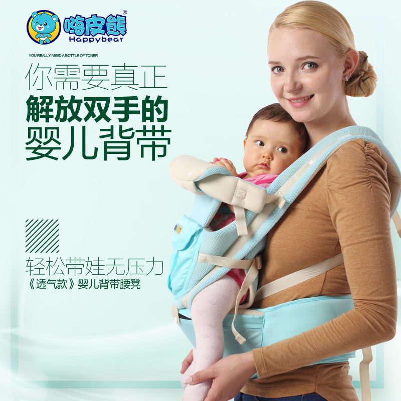 嬰兒背帶腰凳前抱式 四季多功能新生兒背帶 夏季寶寶腰凳透氣坐登在類目 尿片/洗護/餵哺/推車牀, 揹帶/學步帶/出行用品, 揹帶/背袋中 - 來自Buy2taobao.com提供專業的淘寶代購服務