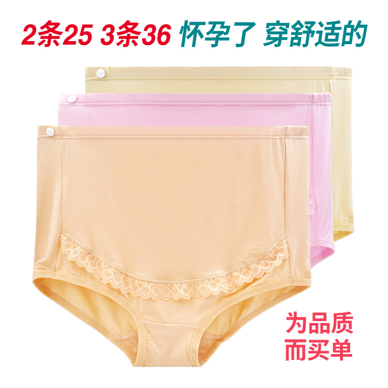 pregnant woman Underwear modal Stomach lift Paige Pregnancy Underwear Adjustable ventilation Thin section Large Underwear Pantsin the Maternity/Maternal supplies/Nutrition , Nursing bra/Briefs/Check-pants , Briefs category - from Buy2taobao.com to provide professional Taobao agent buy service
