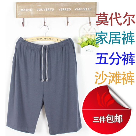 睡裤<em>短裤</em>旗舰店|睡裤<em>裁剪</em>图|睡裤怎么<em>裁剪</em> - 睡