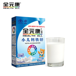  全元康 婴幼儿童钙铁锌 宝宝补钙补铁补锌 婴儿宝宝补钙 非乳钙