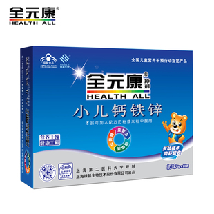  全元康 婴幼儿钙铁锌 宝宝补钙 婴儿钙 儿童钙 补钙补锌进口奶源