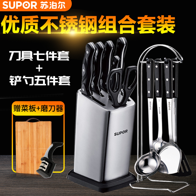 SUPOR tool suit Shovel spoon Stainless steel knife Kitchenware household kitchen knife full set Kitchen Knives Shovel spoon combinationin the Kitchen/Cooking utensils , Cooking utensils , Tool , A full set of kitchen knives category - from Buy2taobao.com to provide professional Taobao agent buy service