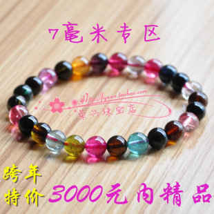  极品天然水晶 碧玺手链~3000内~7毫米专柜~厂家直销~正品包邮