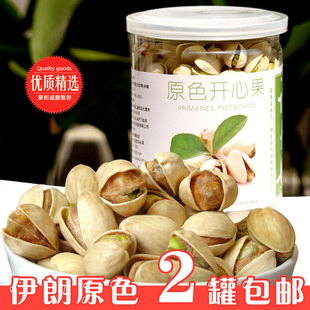  开心果 包邮 特价 罐装 250g 无漂白 零食 坚果 开心果 500g包邮