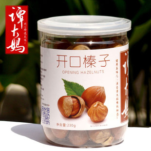  榛子 大榛子特价 孕妇干果 东北榛子 230g罐装 零食坚果 500g包邮