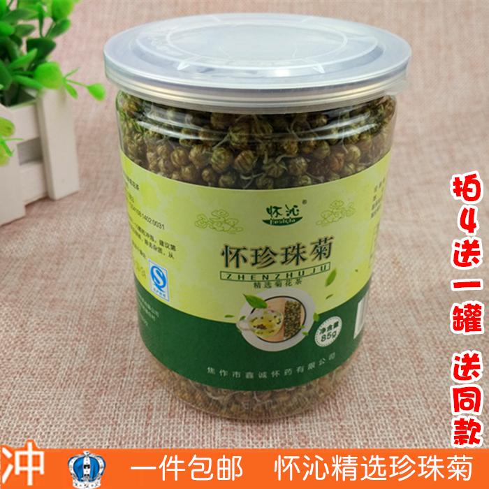 懷菊花珍珠菊河南特産焦作雲台山正品懷沁特級珍珠菊花茶胎菊罐裝在類目 茶, 代用/花草/水果/再加工茶, 代用/花草茶中 - 來自Buy2taobao.com提供專業的淘寶代購服務
